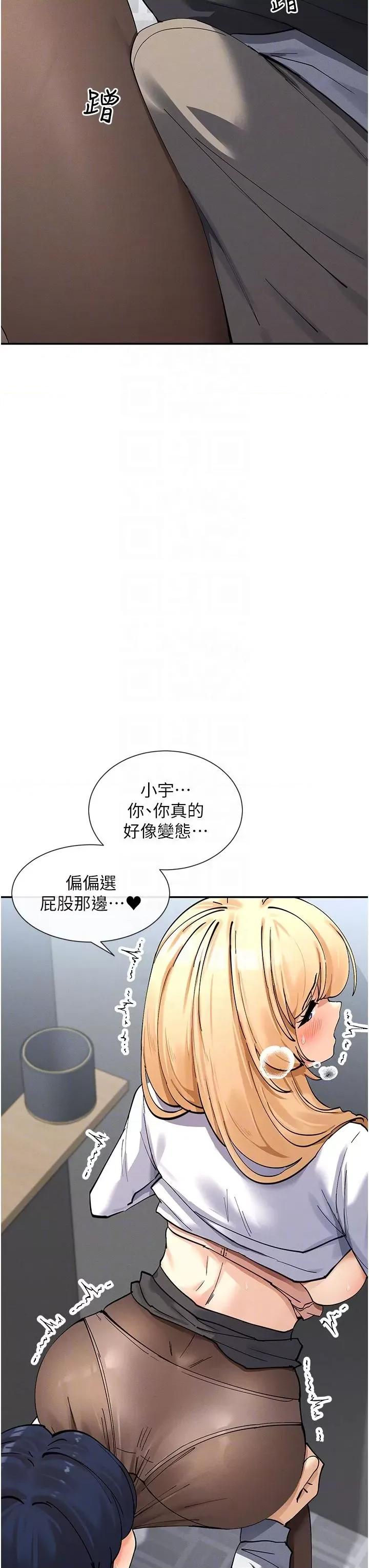 女神都在看这些? 女神都在看这些 10 第34页
