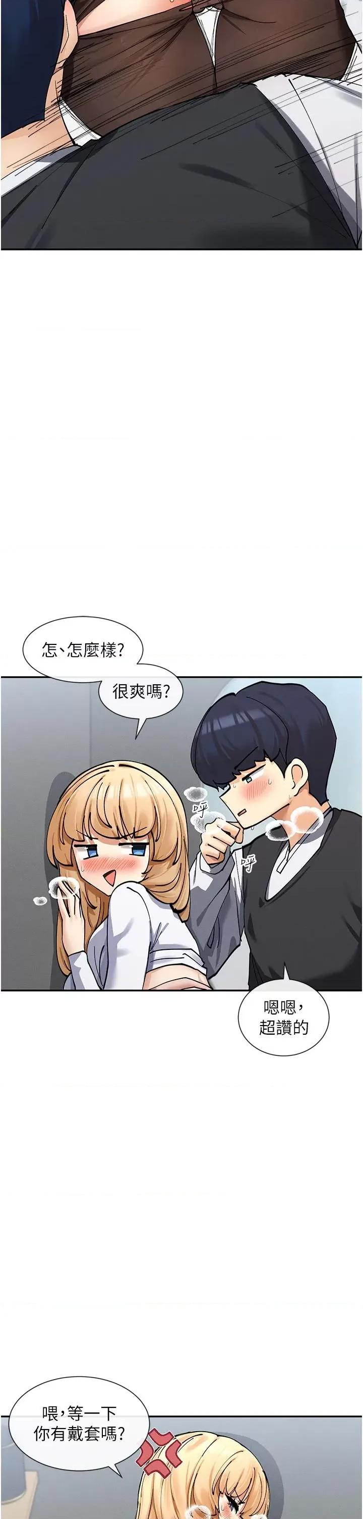女神都在看这些? 女神都在看这些 10 第37页