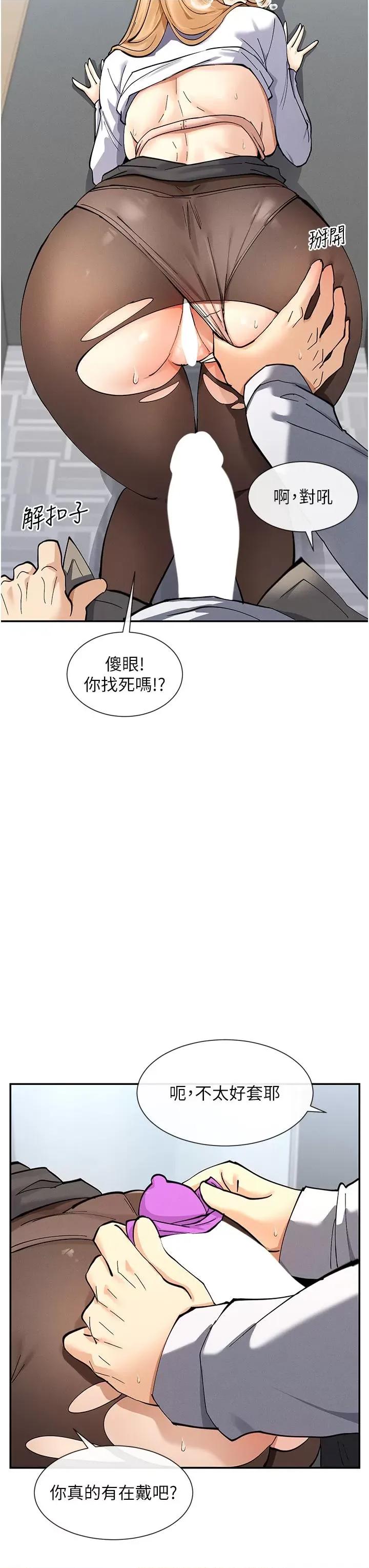 女神都在看这些? 女神都在看这些 10 第38页