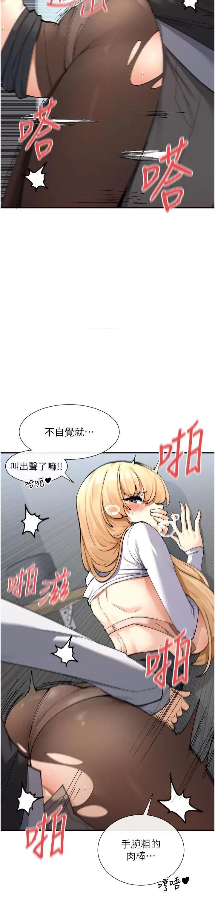 女神都在看这些? 女神都在看这些 10 第42页