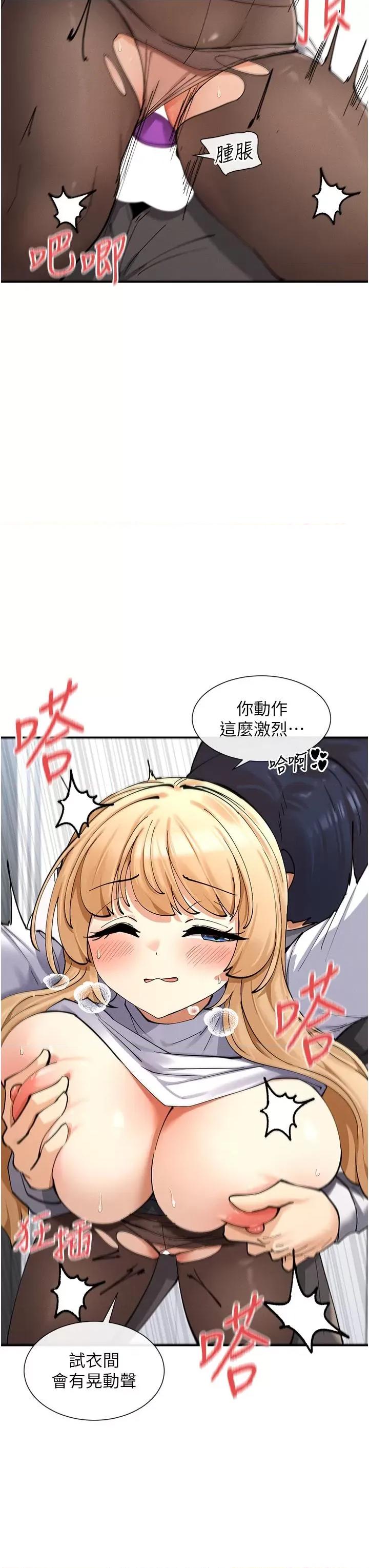 女神都在看这些? 女神都在看这些 10 第46页