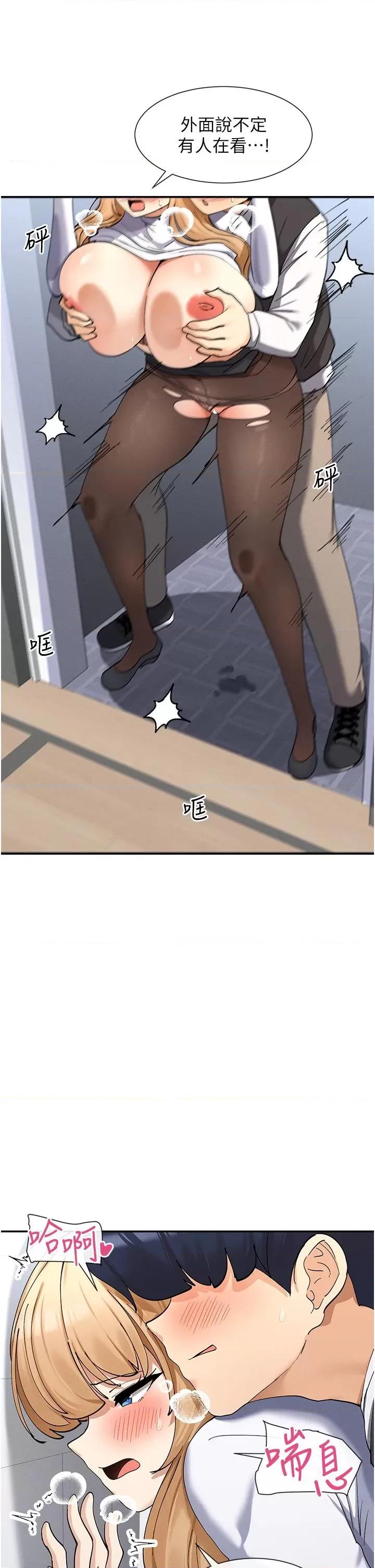 女神都在看这些? 女神都在看这些 10 第48页