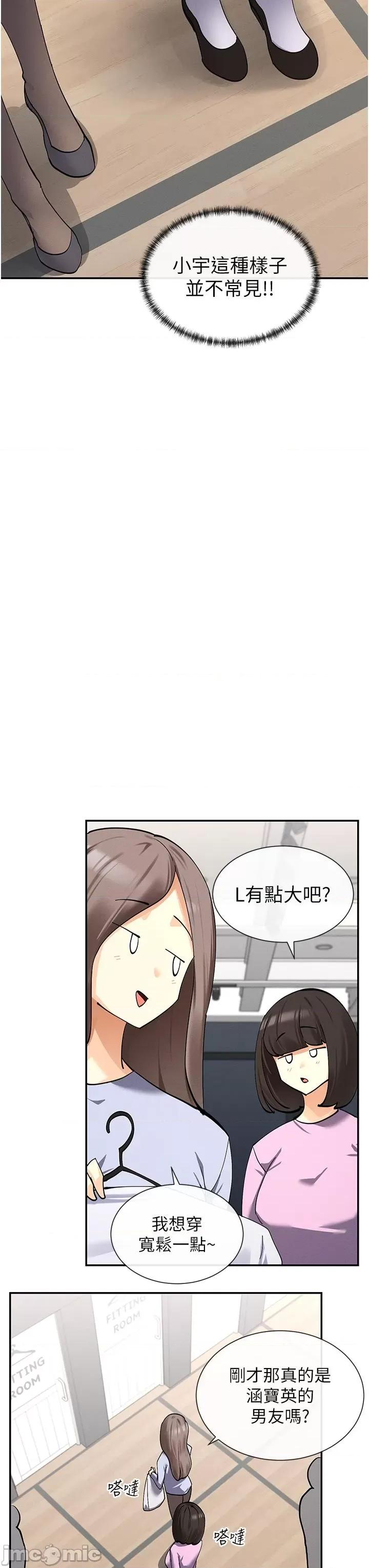 女神都在看这些? 女神都在看这些 10 第50页