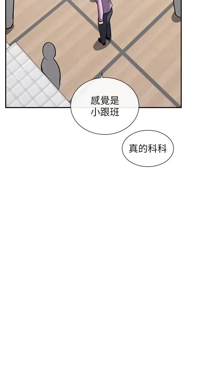 女神都在看这些? 女神都在看这些 10 第51页