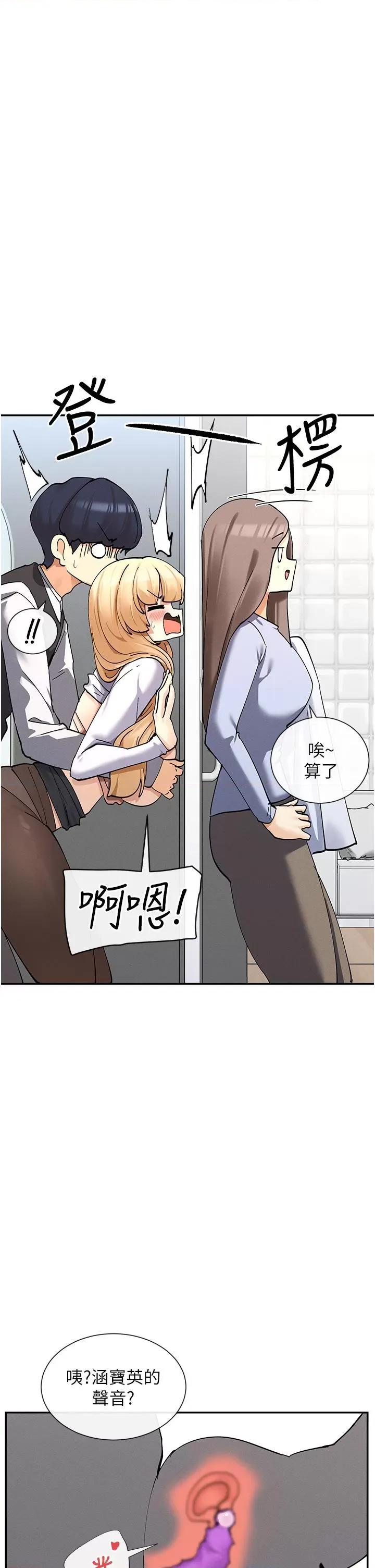 女神都在看这些? 女神都在看这些 10 第53页