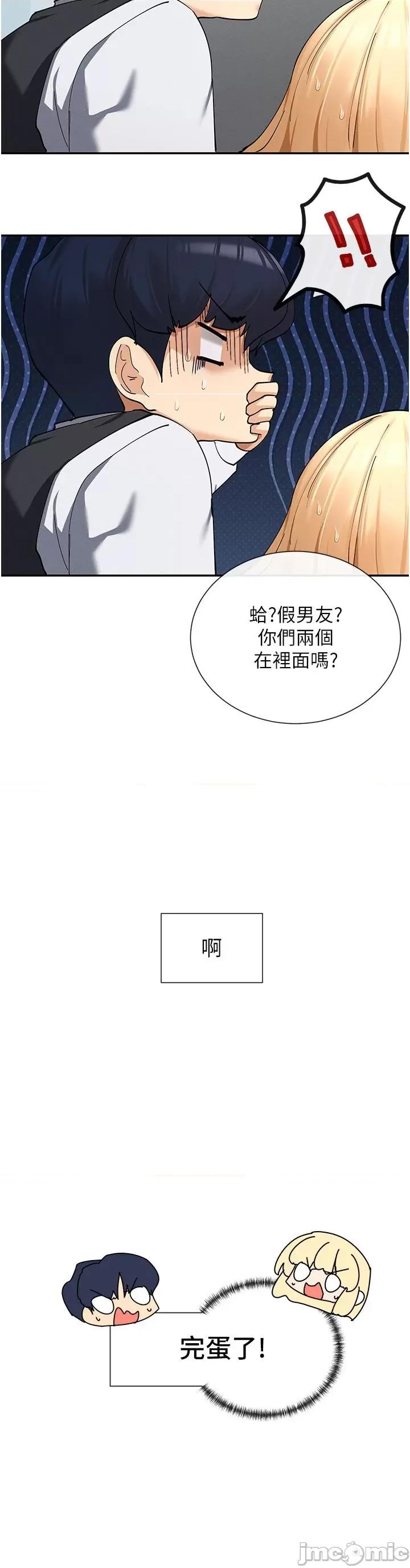 女神都在看这些? 女神都在看这些 10 第55页
