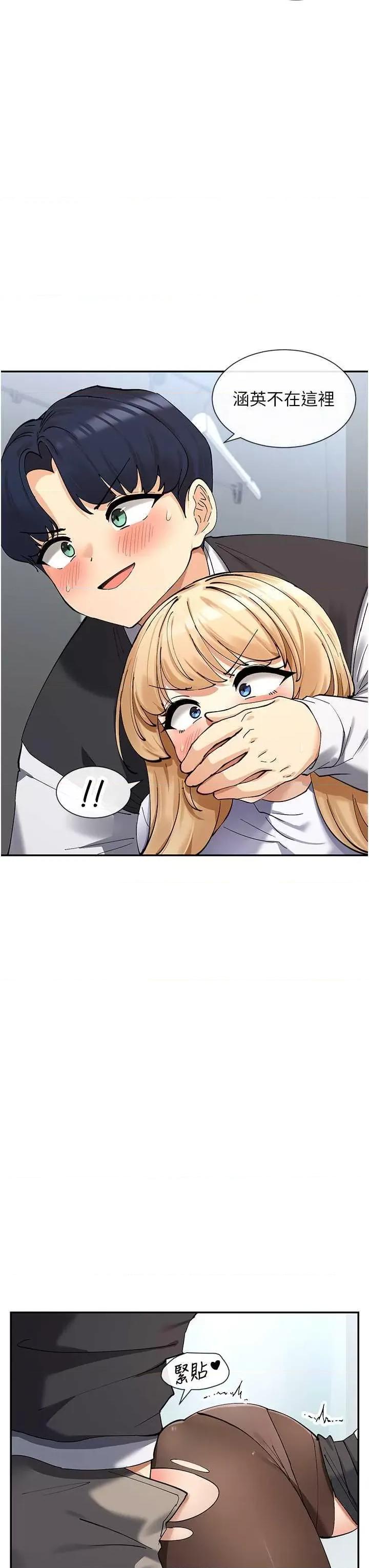 女神都在看这些? 女神都在看这些 11 第4页