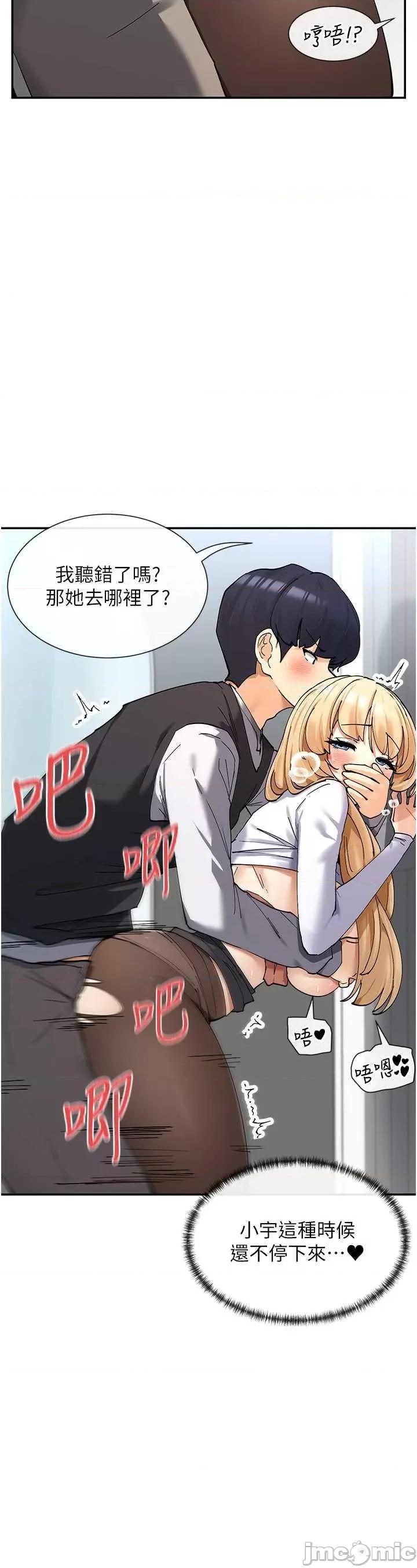 女神都在看这些? 女神都在看这些 11 第5页