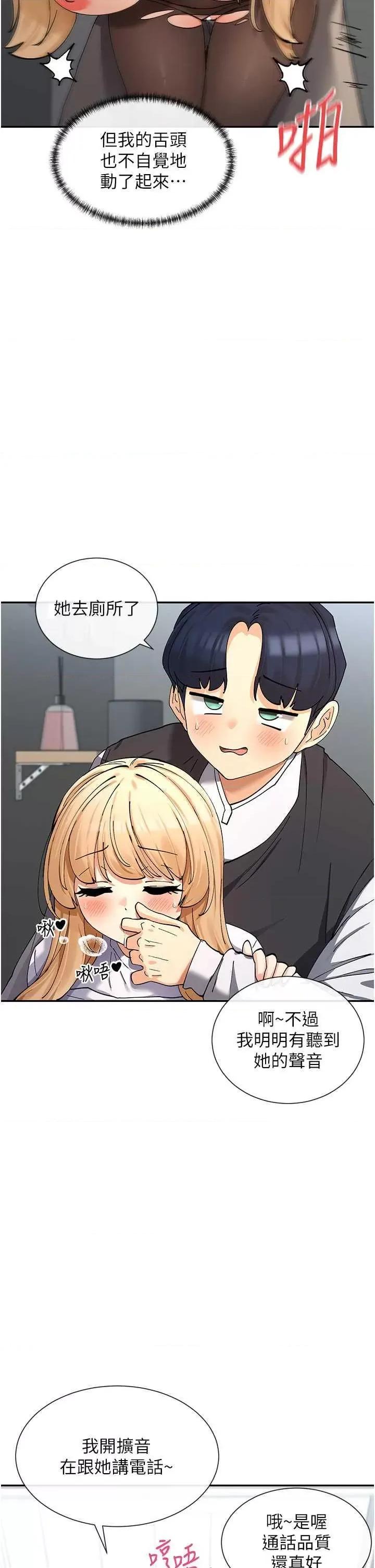 女神都在看这些? 女神都在看这些 11 第7页