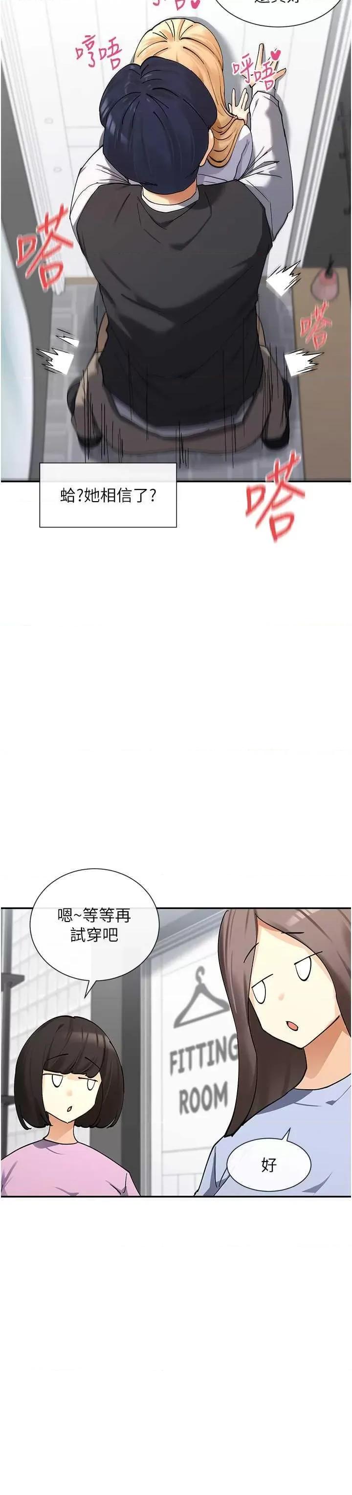 女神都在看这些? 女神都在看这些 11 第8页