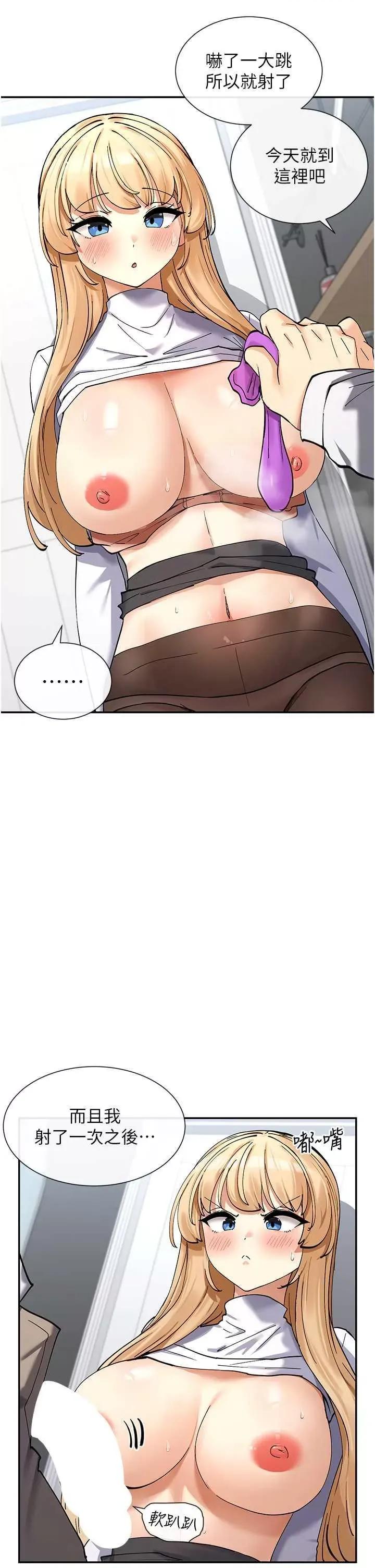 女神都在看这些? 女神都在看这些 11 第11页