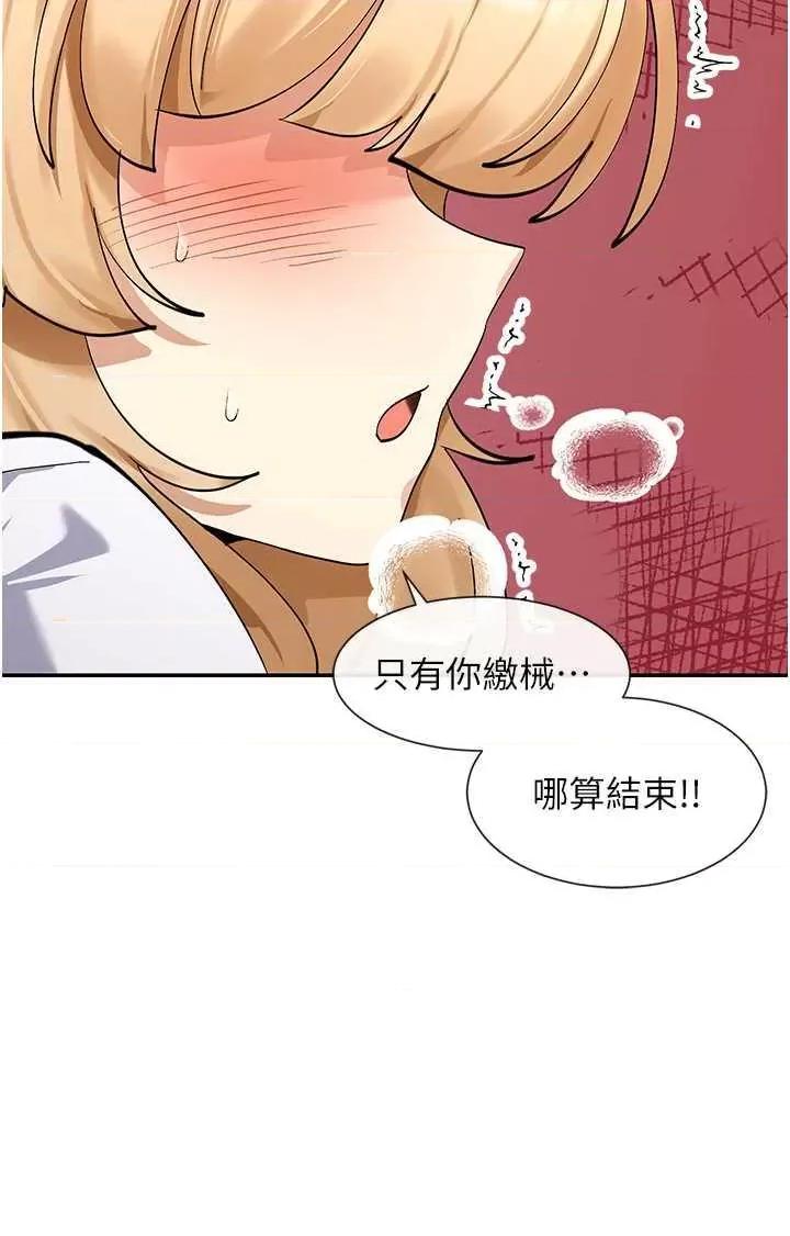 女神都在看这些? 女神都在看这些 11 第13页
