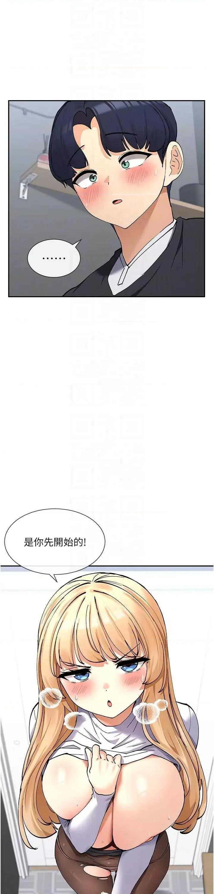女神都在看这些? 女神都在看这些 11 第14页