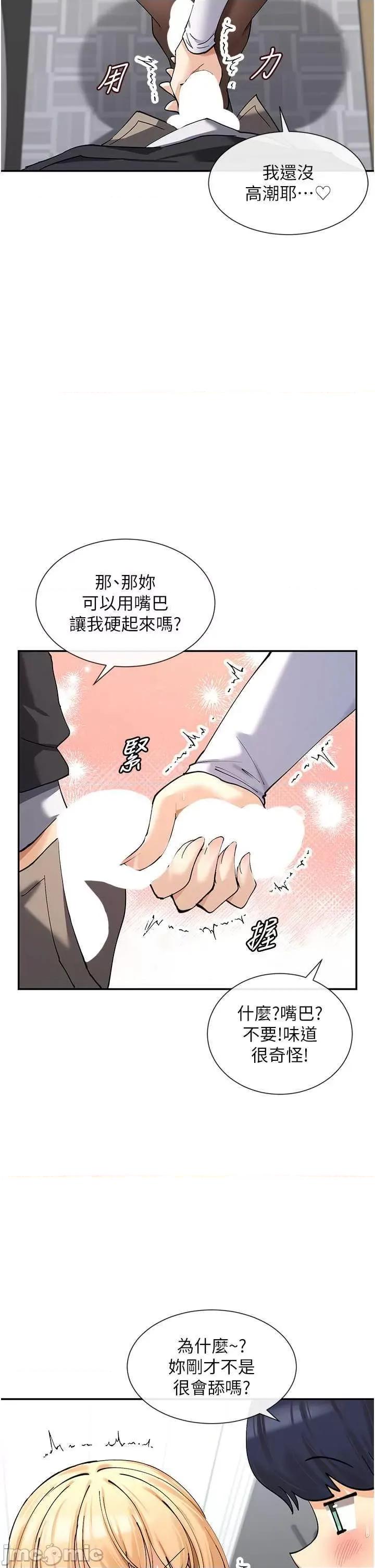 女神都在看这些? 女神都在看这些 11 第15页