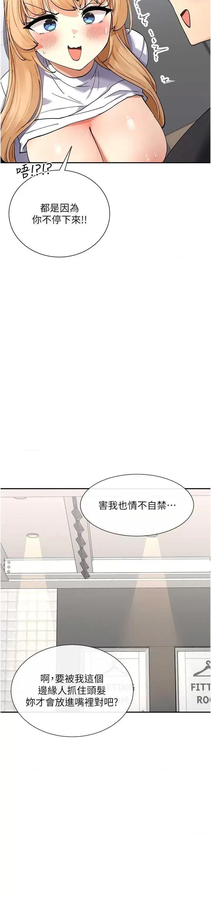 女神都在看这些? 女神都在看这些 11 第16页