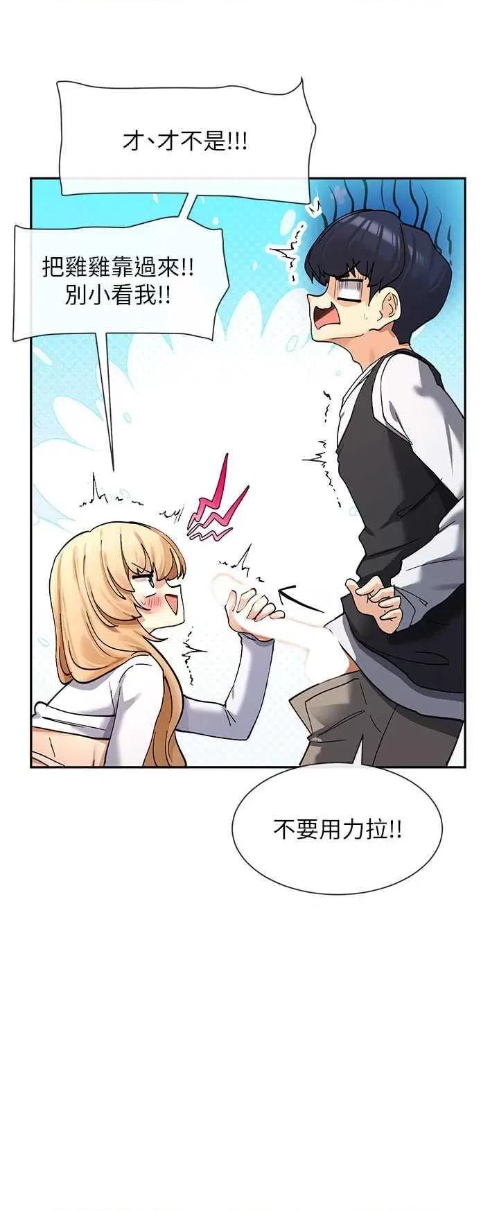 女神都在看这些? 女神都在看这些 11 第17页