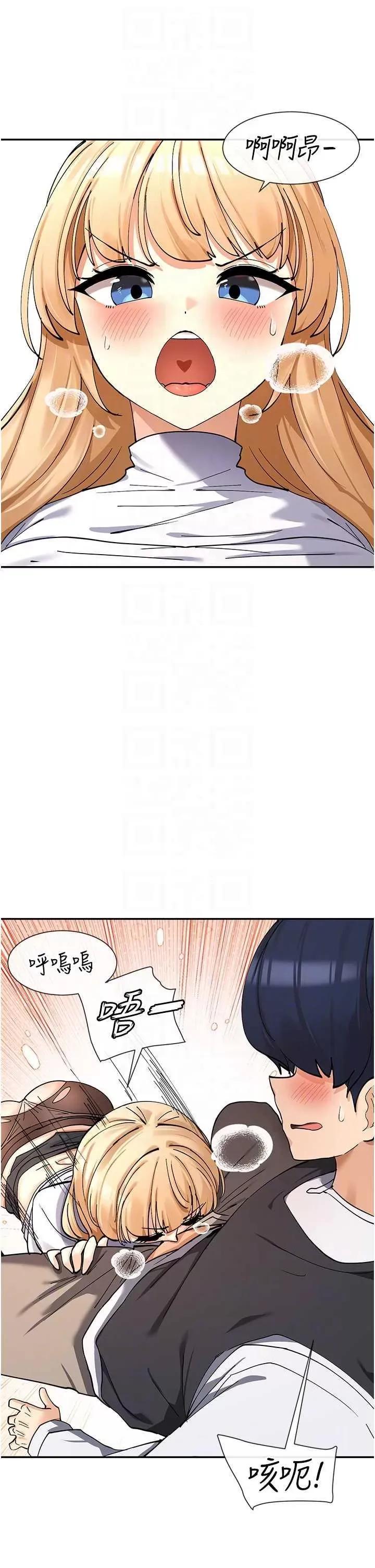 女神都在看这些? 女神都在看这些 11 第18页