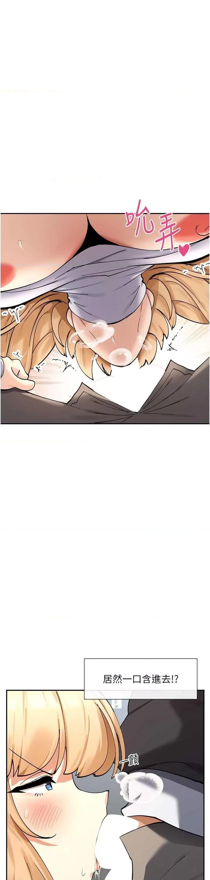 女神都在看这些? 女神都在看这些 11 第19页