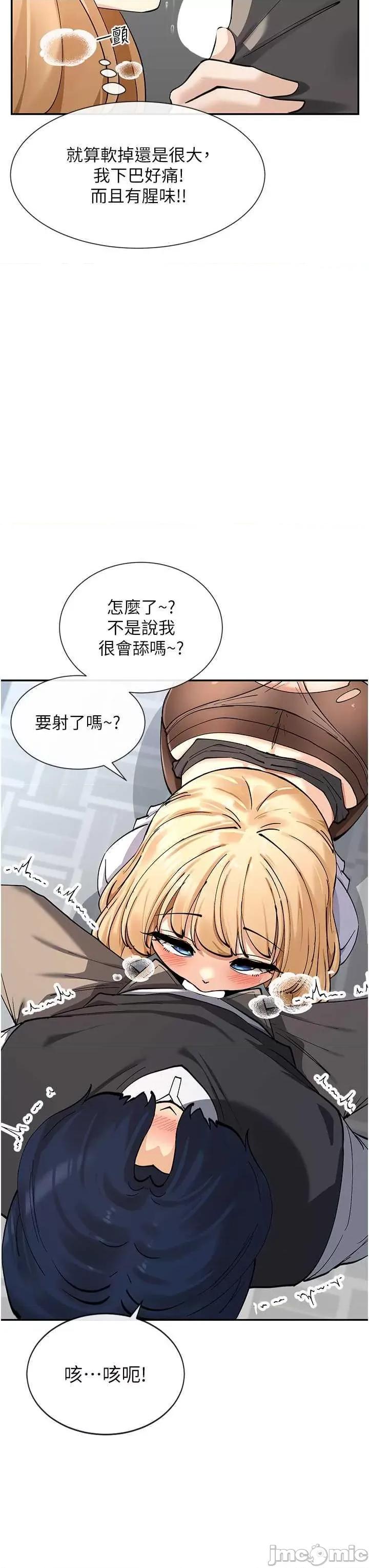 女神都在看这些? 女神都在看这些 11 第20页