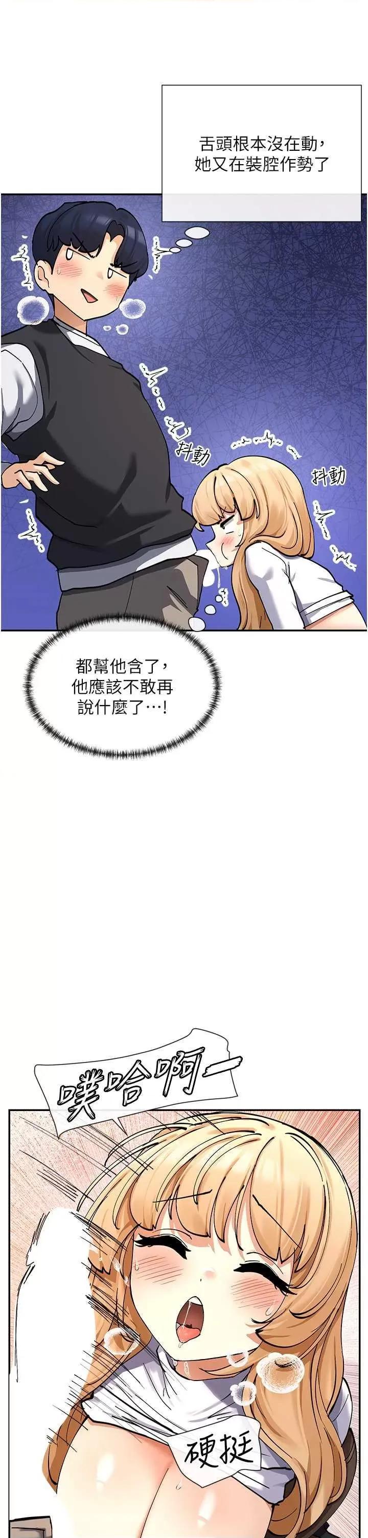 女神都在看这些? 女神都在看这些 11 第21页