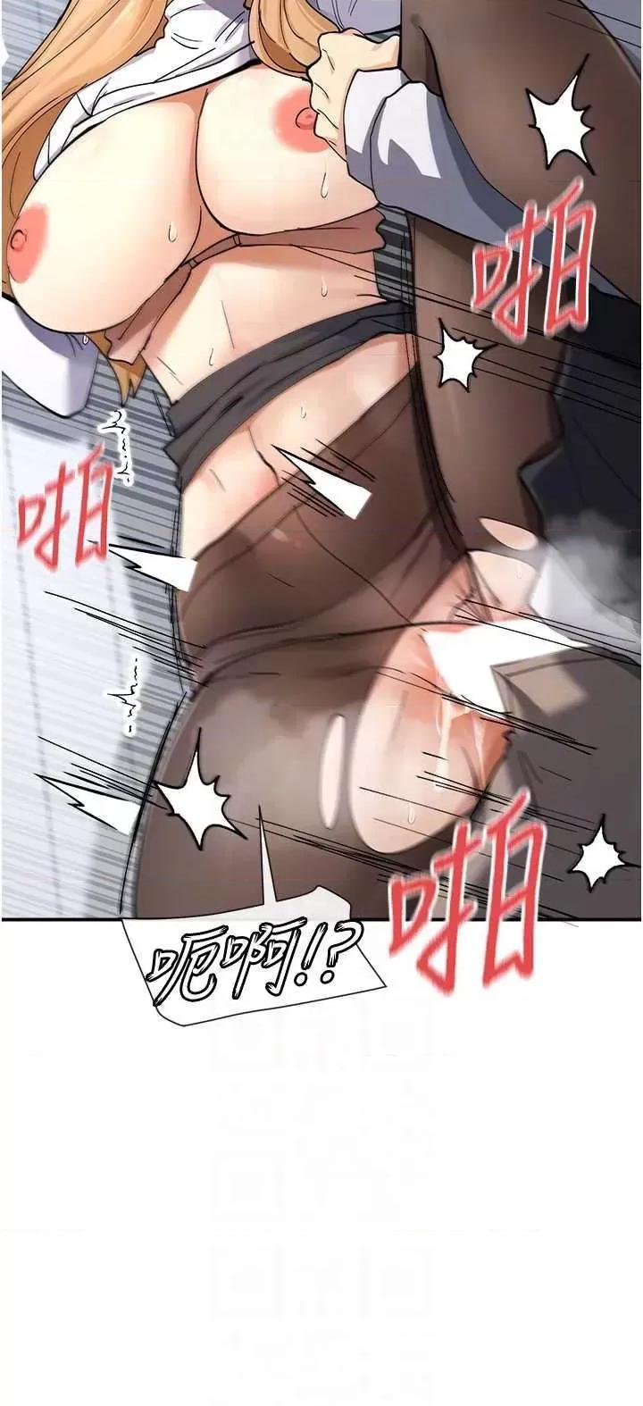 女神都在看这些? 女神都在看这些 11 第26页