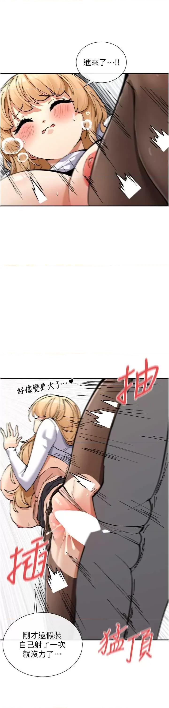 女神都在看这些? 女神都在看这些 11 第27页