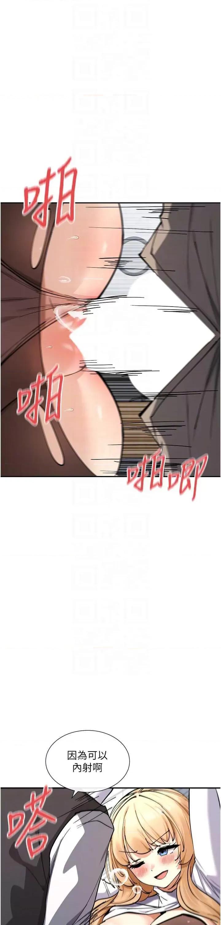 女神都在看这些? 女神都在看这些 11 第28页