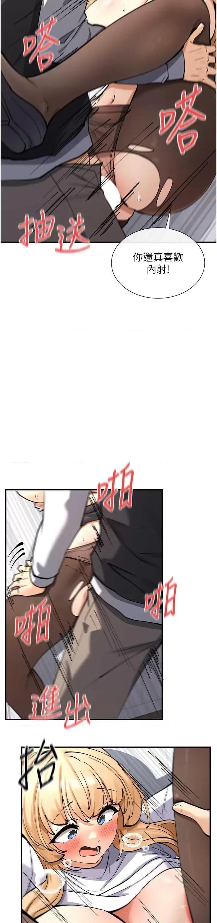 女神都在看这些? 女神都在看这些 11 第29页