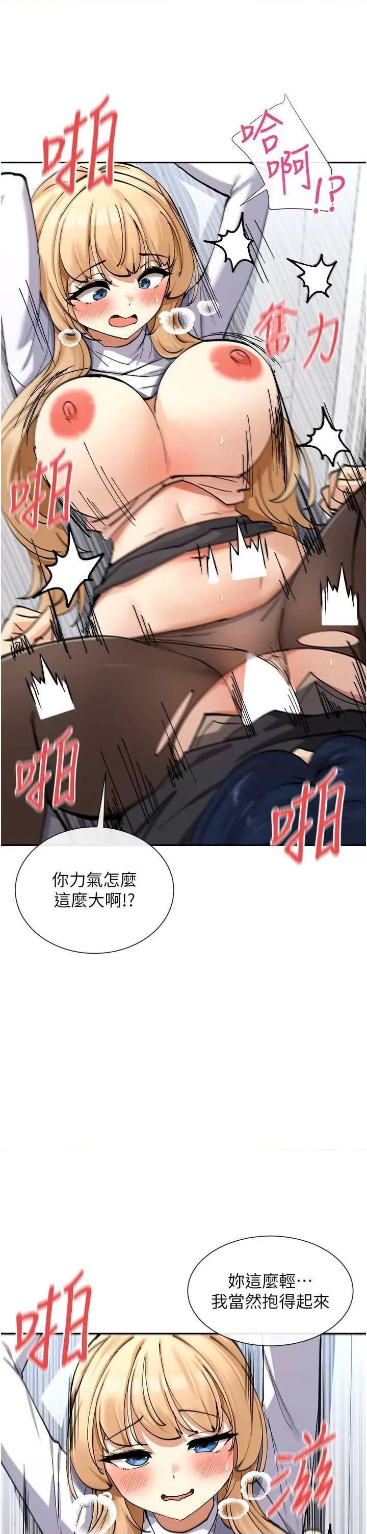 女神都在看这些? 女神都在看这些 11 第31页