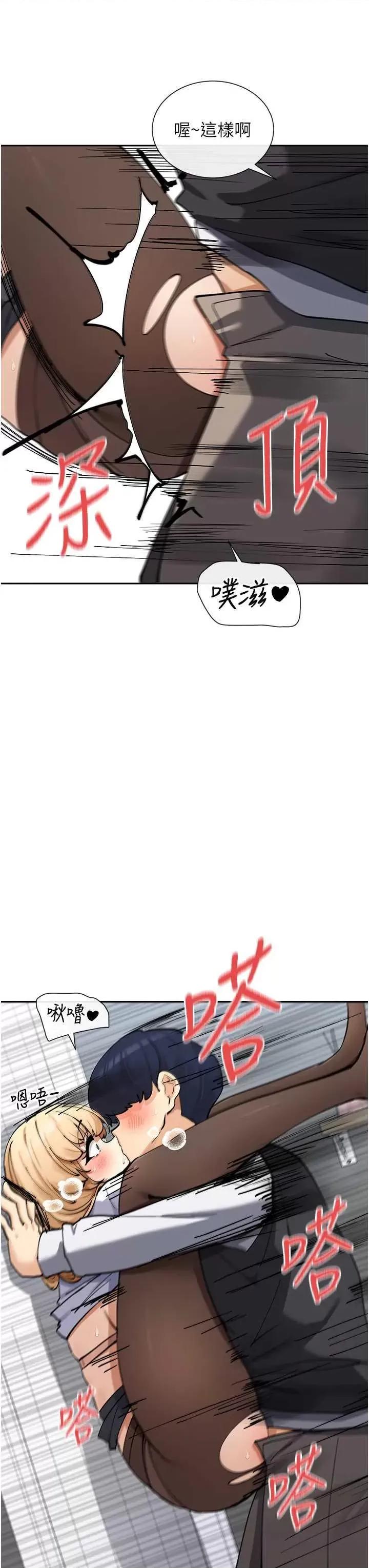 女神都在看这些? 女神都在看这些 11 第33页