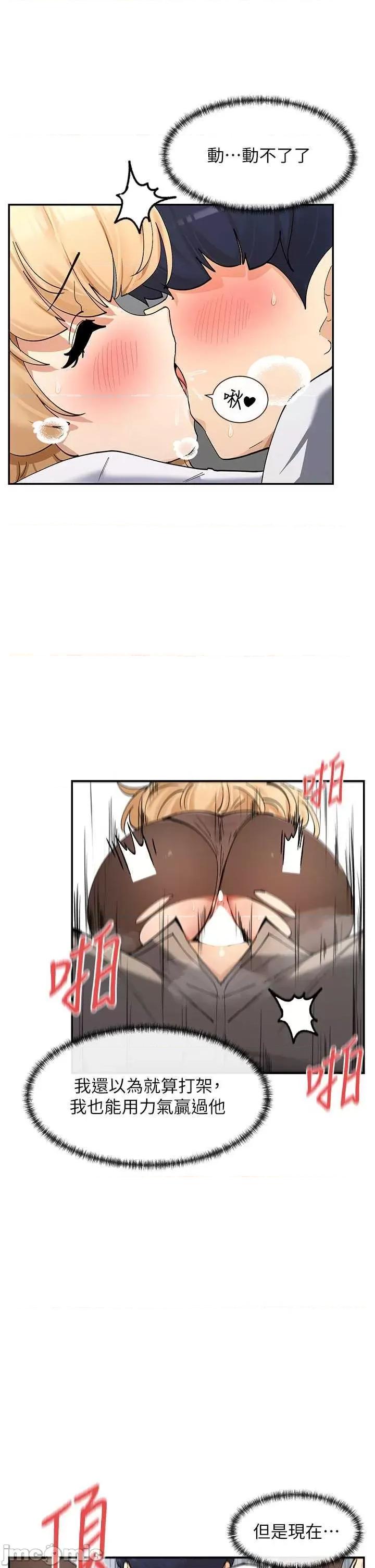 女神都在看这些? 女神都在看这些 11 第35页