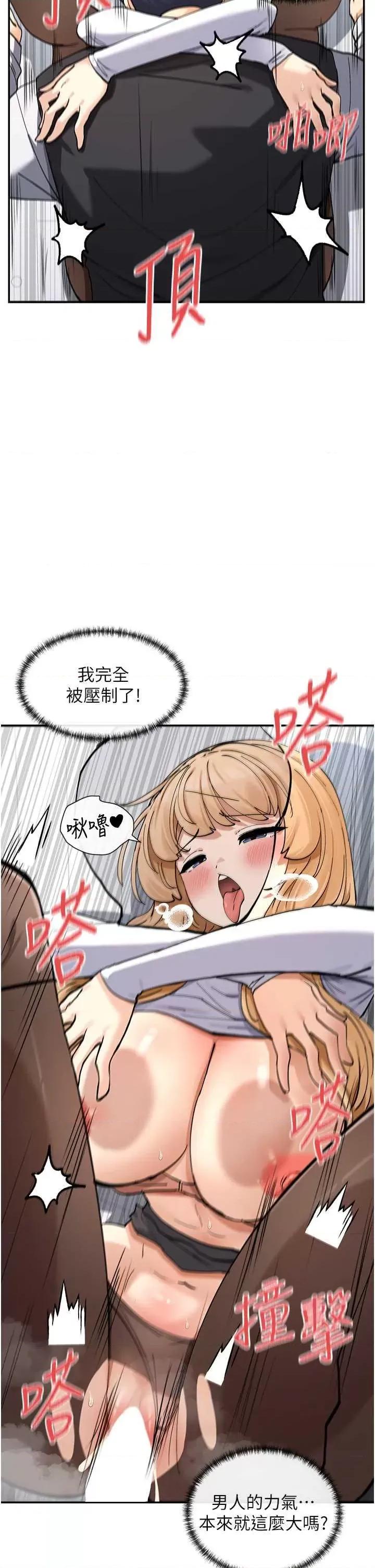 女神都在看这些? 女神都在看这些 11 第36页