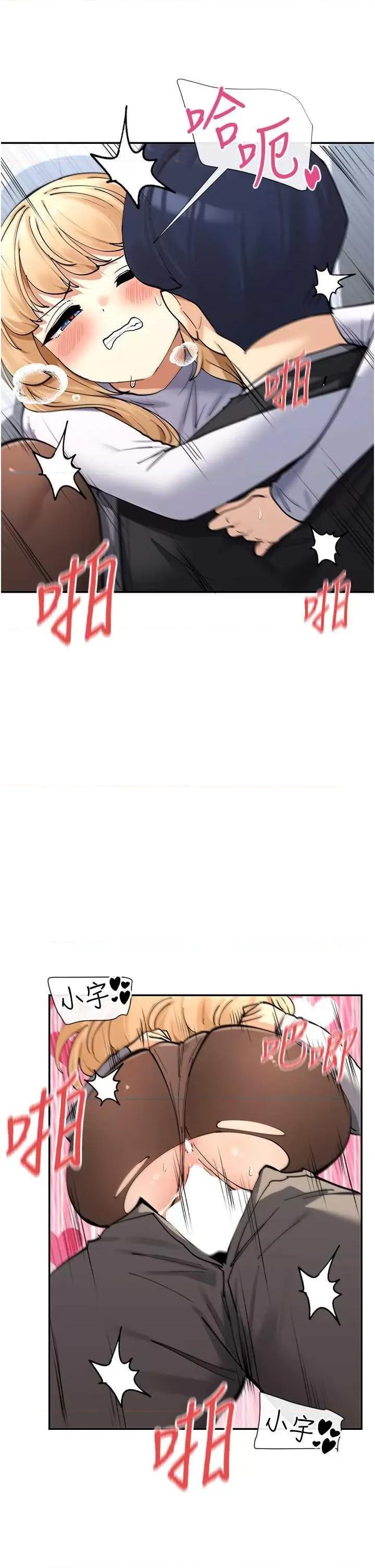 女神都在看这些? 女神都在看这些 11 第39页