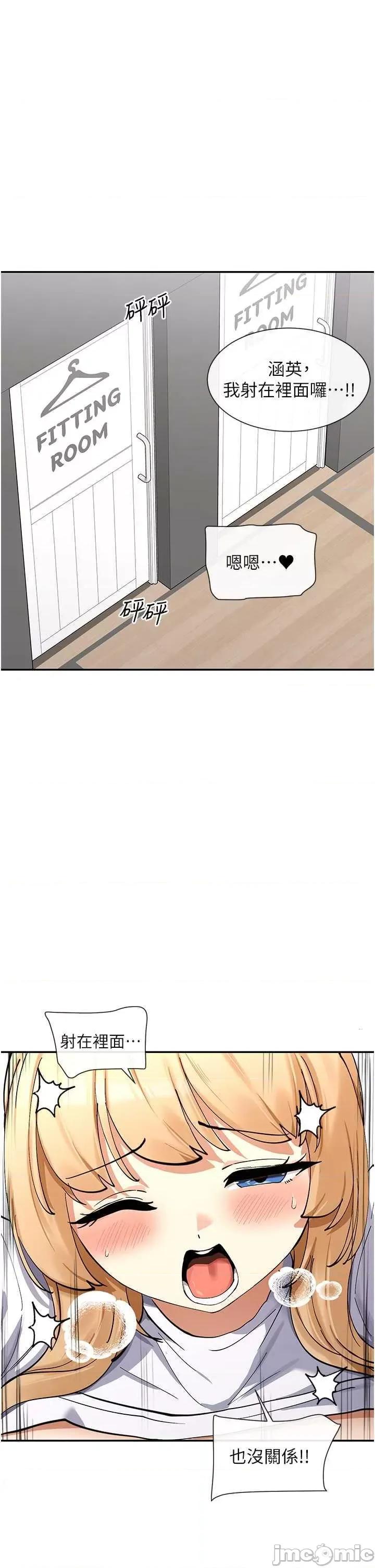 女神都在看这些? 女神都在看这些 11 第40页