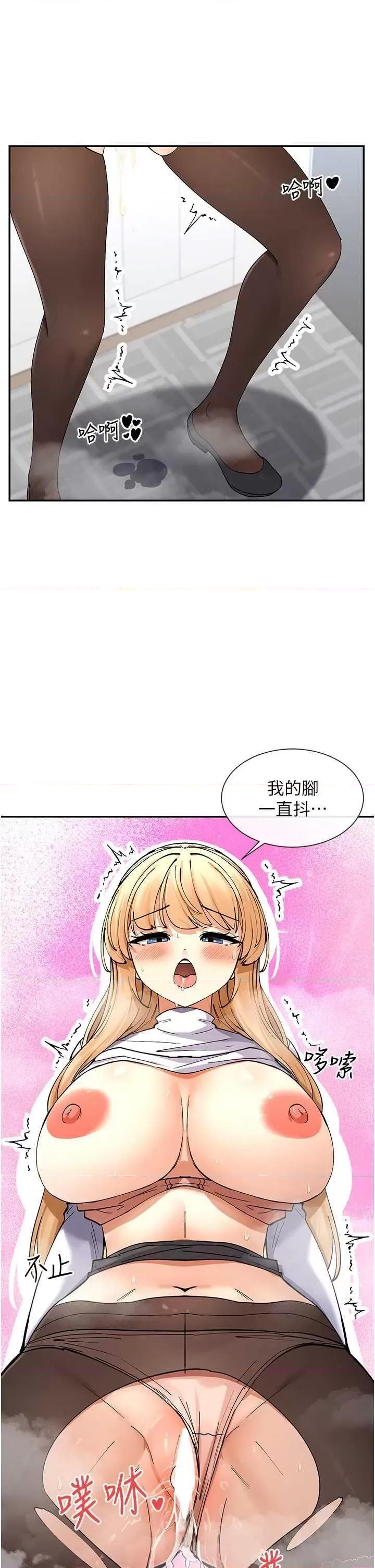 女神都在看这些? 女神都在看这些 11 第43页