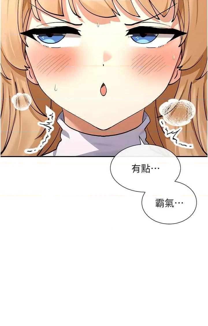 女神都在看这些? 女神都在看这些 11 第46页