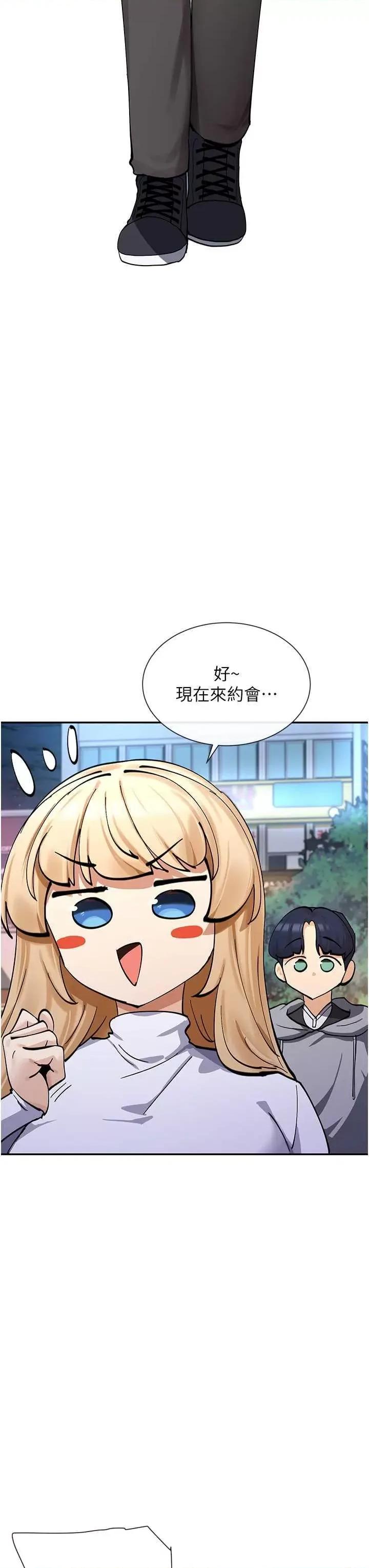 女神都在看这些? 女神都在看这些 11 第49页