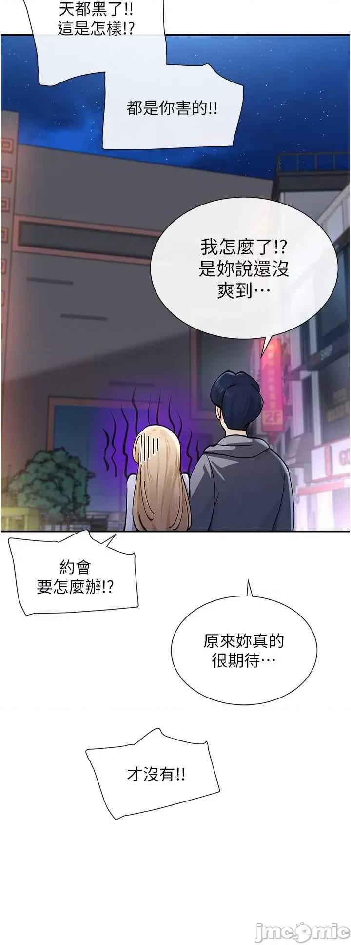 女神都在看这些? 女神都在看这些 11 第50页