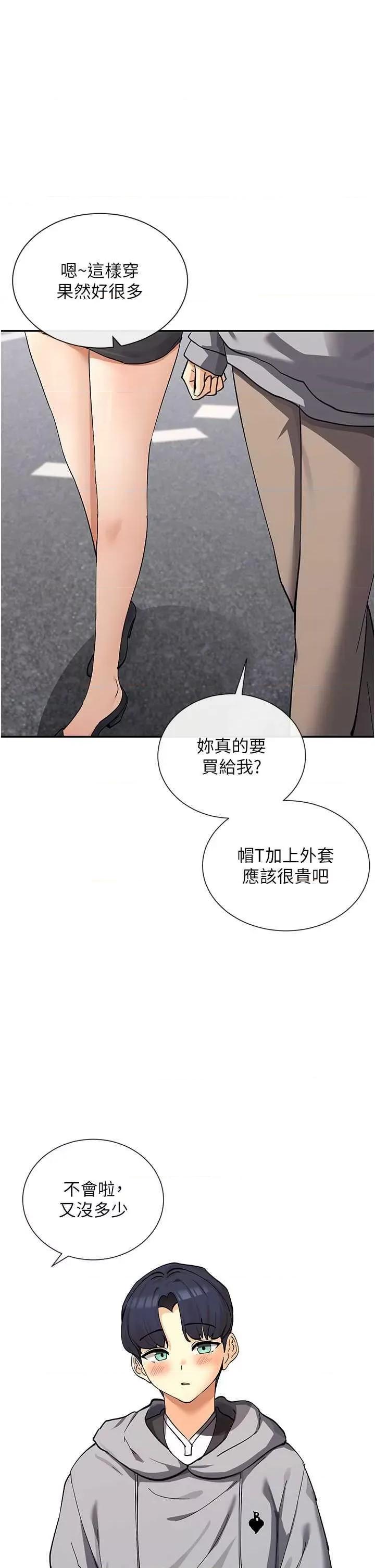 女神都在看这些? 女神都在看这些 12 第1页
