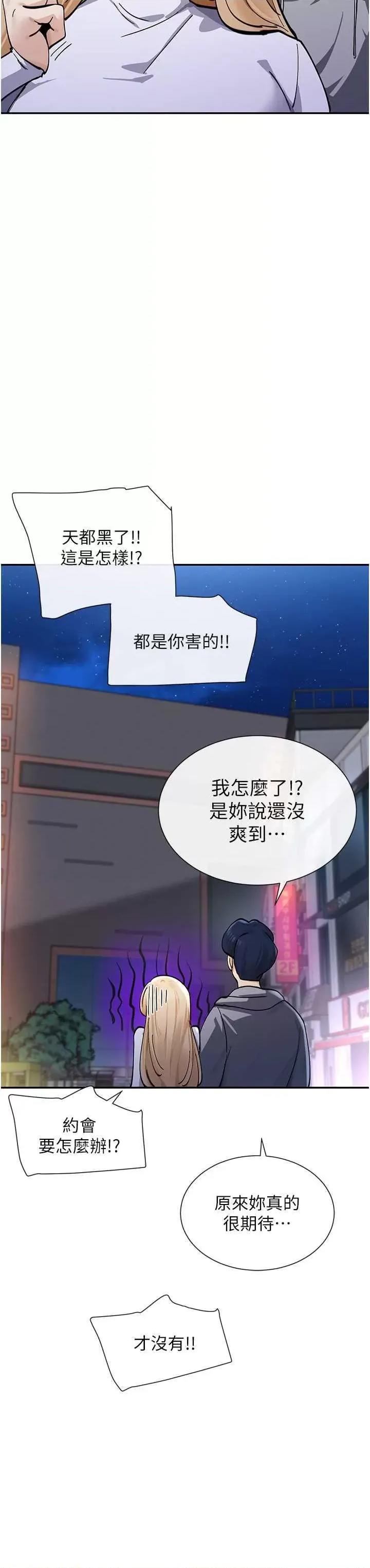 女神都在看这些? 女神都在看这些 12 第3页