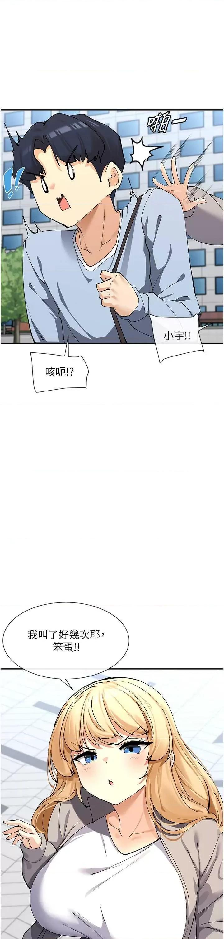 女神都在看这些? 女神都在看这些 12 第9页