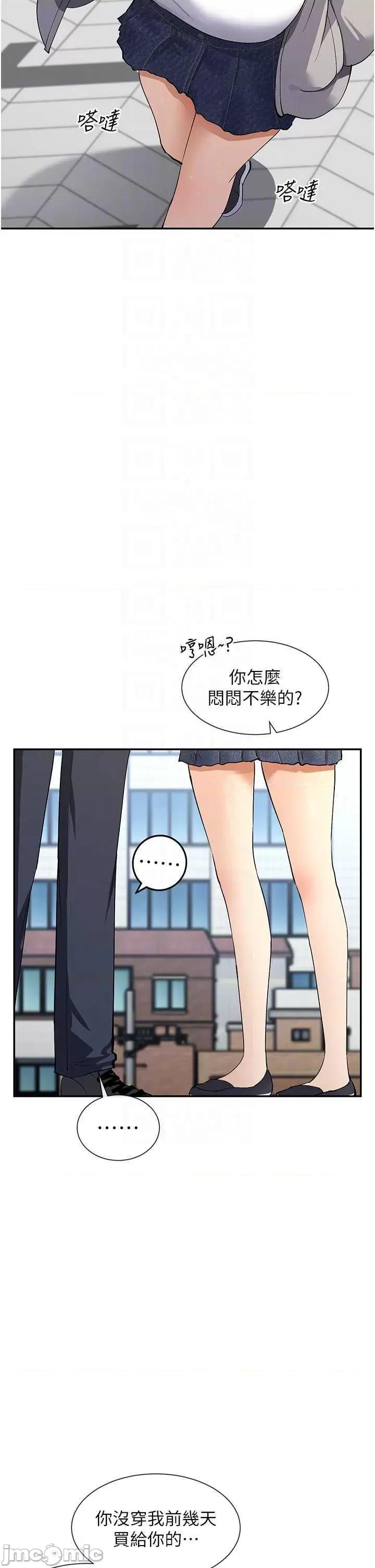 女神都在看这些? 女神都在看这些 12 第10页