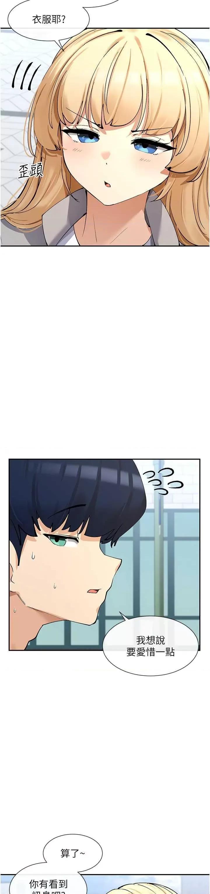 女神都在看这些? 女神都在看这些 12 第11页