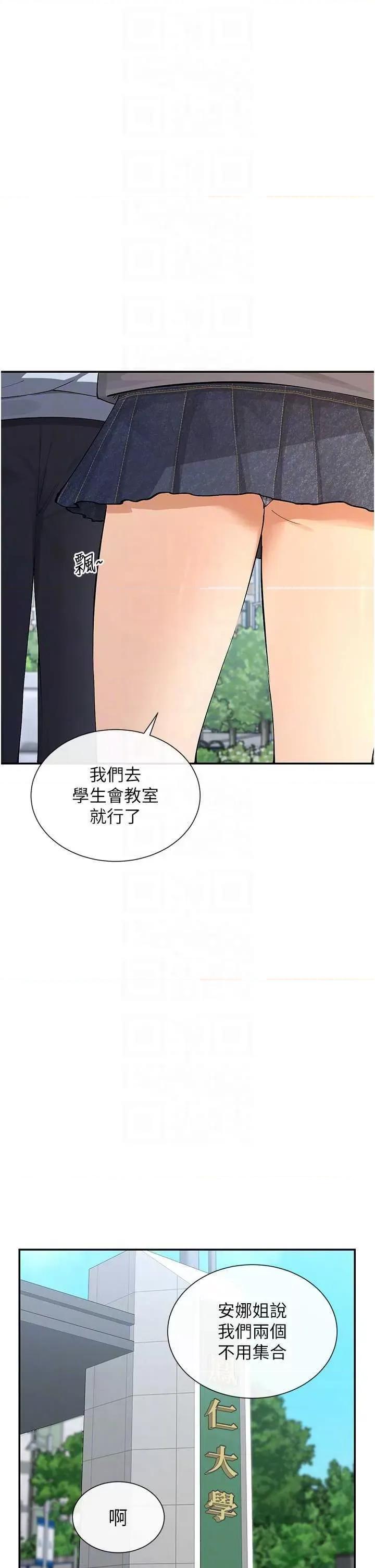 女神都在看这些? 女神都在看这些 12 第14页