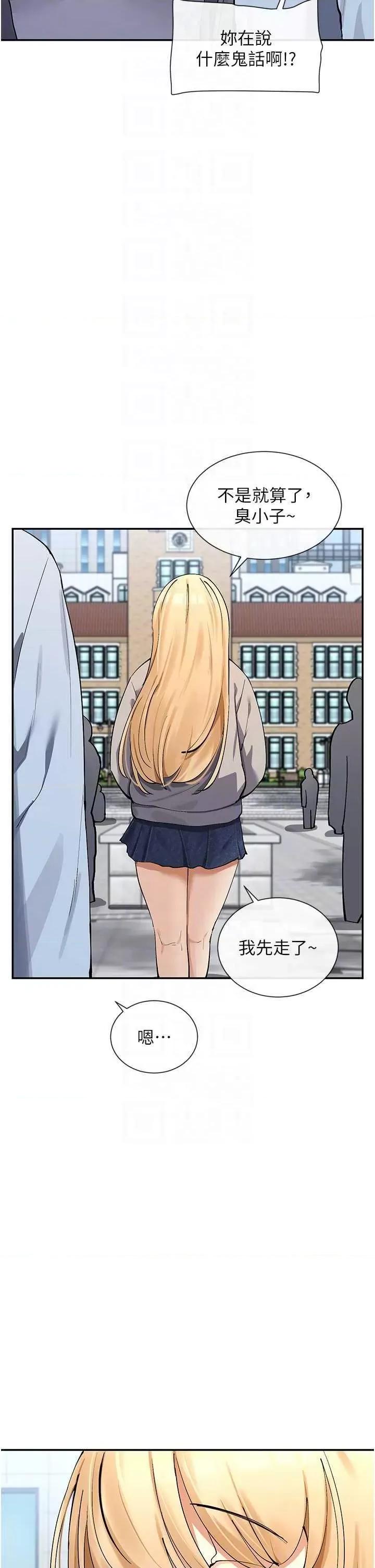 女神都在看这些? 女神都在看这些 12 第18页