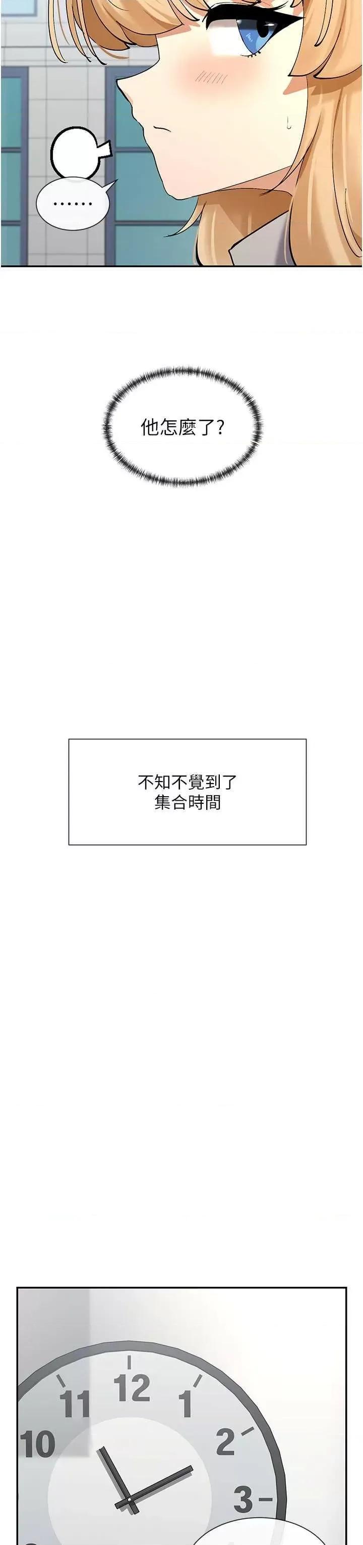 女神都在看这些? 女神都在看这些 12 第19页