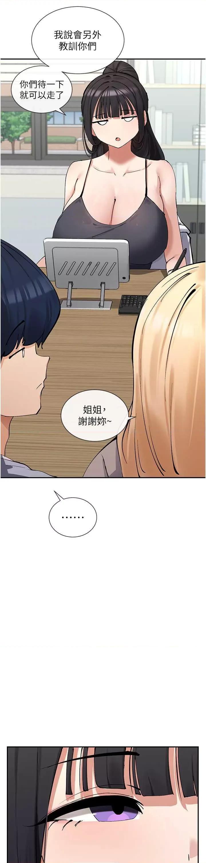女神都在看这些? 女神都在看这些 12 第21页