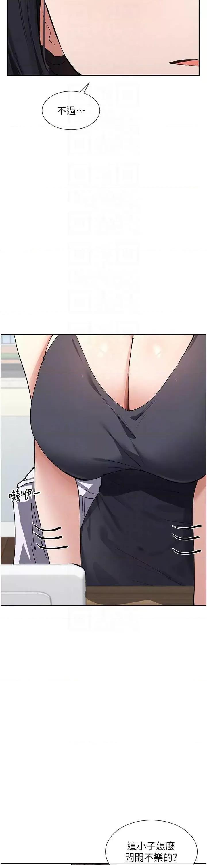 女神都在看这些? 女神都在看这些 12 第22页