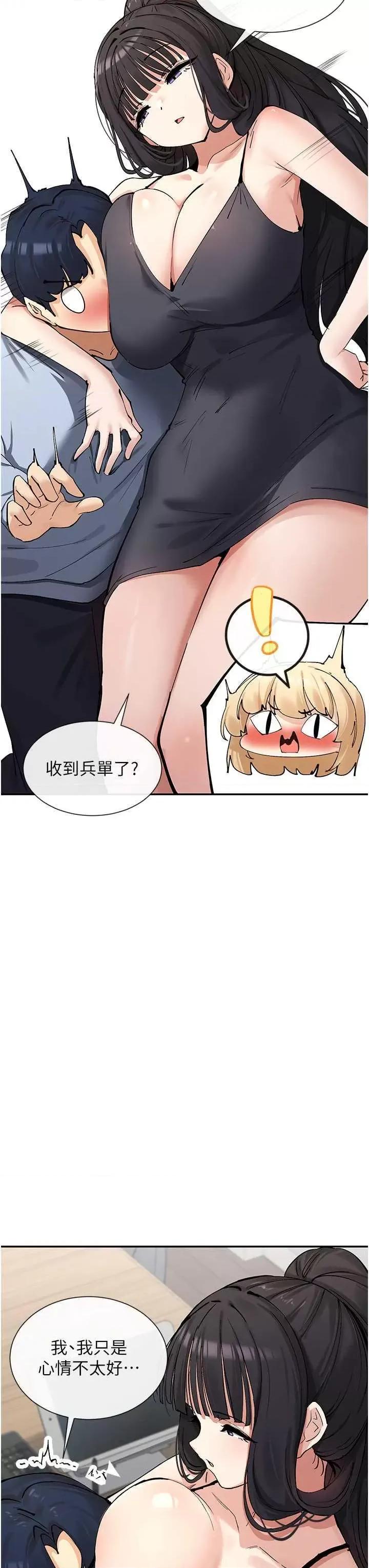 女神都在看这些? 女神都在看这些 12 第23页