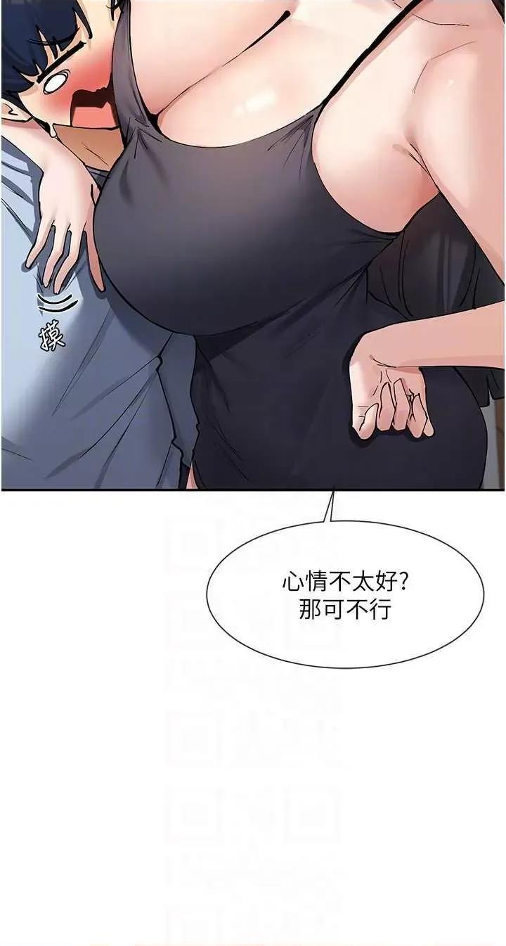女神都在看这些? 女神都在看这些 12 第24页